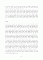 에 나타난 작가의식 연구  18페이지