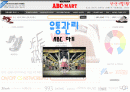 ABC마트 유통 자료 1페이지