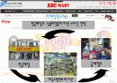 ABC마트 유통 자료 9페이지