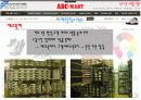 ABC마트 유통 자료 15페이지