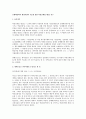 손해배상액의 예정약관의 무효에 관한 약관규제법 제8조 연구 1페이지