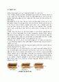 고지혈증의 모든 자료 3페이지