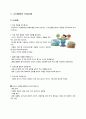 고지혈증의 모든 자료 9페이지