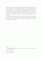 영미법상 능력외이론의 성립 과정 연구 4페이지