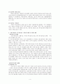 한국 프로스포츠 발전방안 6페이지