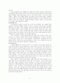 한국 프로스포츠 발전방안 7페이지