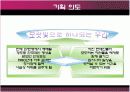 포도축제 기획서 7페이지