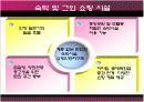 포도축제 기획서 9페이지