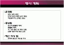 포도축제 기획서 13페이지