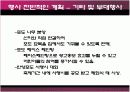 포도축제 기획서 18페이지
