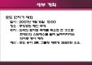 포도축제 기획서 25페이지
