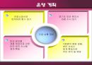 포도축제 기획서 28페이지