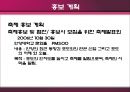 포도축제 기획서 32페이지
