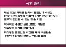 포도축제 기획서 36페이지