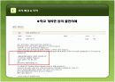 행정서비스 설문조사 4페이지