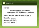 행정서비스 설문조사 21페이지