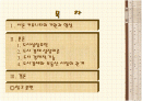 지역경제와부동산 2페이지
