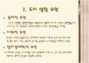 지역경제와부동산 6페이지