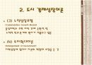 지역경제와부동산 8페이지