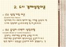 지역경제와부동산 9페이지