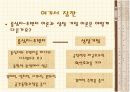 지역경제와부동산 10페이지