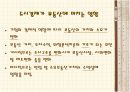 지역경제와부동산 15페이지