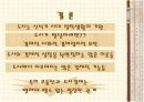 지역경제와부동산 18페이지