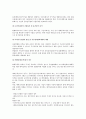 코스닥 등록심사요건에 대한 법적 검토 3페이지