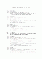 40가지 레크레이션 프로그램 1페이지