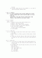 40가지 레크레이션 프로그램 2페이지