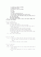 40가지 레크레이션 프로그램 6페이지