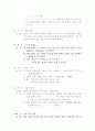 40가지 레크레이션 프로그램 7페이지