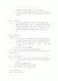 40가지 레크레이션 프로그램 9페이지