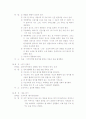 40가지 레크레이션 프로그램 10페이지