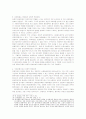 [원상회복론]독일형법의 제재수단으로서 상징적 원상회복의 적용가능성 14페이지