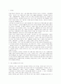 북한 문학관의 역사적 변모와 그 의미에 관한 고찰  2페이지