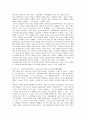 북한 문학관의 역사적 변모와 그 의미에 관한 고찰  9페이지