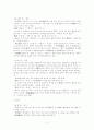 생활한자, 신체와 관련된 단어, 예시 정리 7페이지
