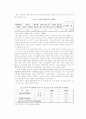 가족복지, 이혼 실태와 예방대책 2페이지