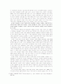 가족복지, 이혼 실태와 예방대책 4페이지