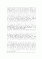 가족복지, 이혼 실태와 예방대책 5페이지