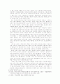 가족복지, 이혼 실태와 예방대책 8페이지
