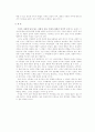 가족복지, 이혼 실태와 예방대책 9페이지