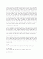 사회복지 프로그램의 개념과 특성 2페이지