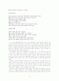처용가의 문화컨텐츠화 연구 4페이지