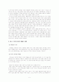 처용가의 문화컨텐츠화 연구 5페이지