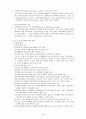사회복지관의 기능 및 역할 2페이지