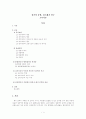 조선시대 귀족의 문학, 경기체가 연구 1페이지