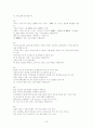 조선시대 귀족의 문학, 경기체가 연구 10페이지
