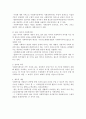 사회복지법의 특성 2페이지